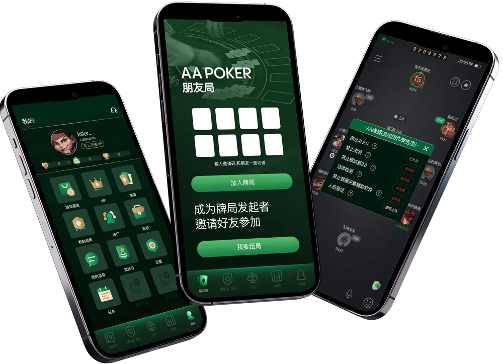 HHpoker官网版下载安装